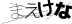 CAPTCHA